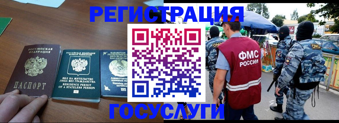временная регистрация надежно в Мензелинске