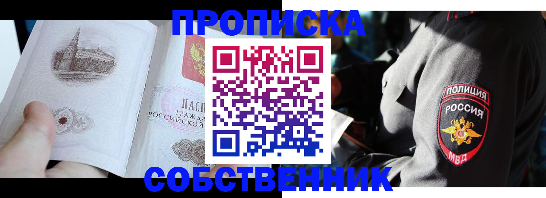 временная регистрация надежно в Мензелинске