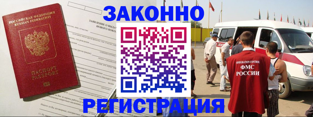 прописка штамп в Мензелинске