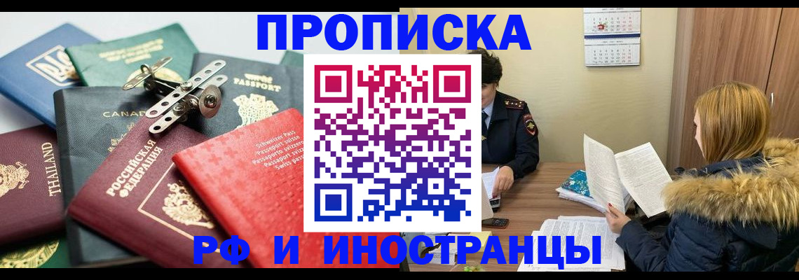 временная регистрация в квартире в Мензелинске